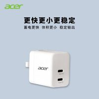 acer 宏碁 氮化鎵快充充電器協(xié)議適用蘋果15pro華為筆記本電腦【35W氮化鎵1C+1U】240