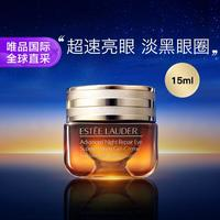 ESTEE LAUDER 雅詩(shī)蘭黛 特潤(rùn)修護(hù)精華眼霜 15ml