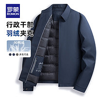 ROMON 羅蒙 翻領(lǐng)羽絨服男2024秋冬新款