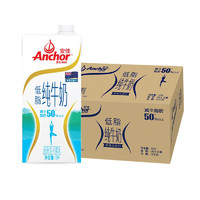 Anchor 安佳 低脂高鈣純牛奶 1L*12