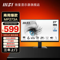 MSI 微星 顯示器27寸IPS100HZ揚(yáng)聲器護(hù)眼家用辦公高清27寸1k顯示器MP273A