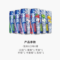 RIO 銳澳 強(qiáng)爽系列6口味6罐8度330ml*6罐