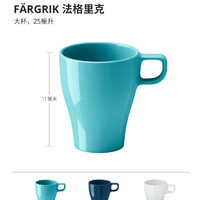 IKEA 宜家 FARGRIK法格里克大杯北歐現(xiàn)代簡(jiǎn)約辦公家用馬克杯咖啡杯