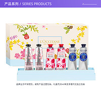 L'OCCITANE 歐舒丹 護(hù)手霜套裝30ml*6支禮盒裝 補水保濕滋養(yǎng)肌膚