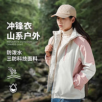 慍風(fēng) 戶(hù)外沖鋒衣男女石墨烯秋冬季登山連帽工裝夾克 粉白 XL