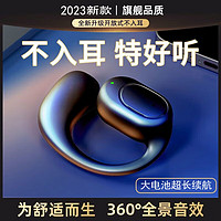 JX 京喜 鋒賽真無線藍牙耳機掛耳開放式不入耳