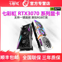 COLORFUL 七彩虹 GeForce RTX 4070 SUPER Ultra W OC 獨(dú)立顯卡 12GB