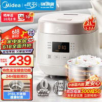 Midea 美的 0涂層2L 不銹鋼內(nèi)膽1-4人電飯煲 MB-RC201S