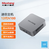 Maxtang 大唐 MAX N100臺(tái)式NUC迷你內(nèi)置電源組裝電腦英特爾12代四核雙 (）