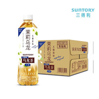 SUNTORY 三得利 無糖茉莉烏龍茶飲料 500ml*15瓶