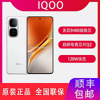 iQOO vivo iQOO Neo10 Pro 全網(wǎng)通5G 天璣9400旗艦芯 游戲智能手機(jī)