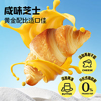 MANKATTAN 曼可頓 迷你牛角包 混合口味 600g （3口味各8袋）