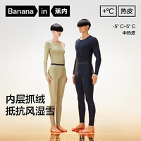 Bananain 蕉內(nèi) 熱皮302++保暖內(nèi)衣男女士棉感套裝7A抗菌秋衣秋褲加絨加厚秋冬季 藕粉 M