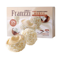 Franzzi 法麗茲 椰蓉曲奇餅干226g