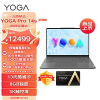 Lenovo 聯(lián)想 學生會員 Lenovo 聯(lián)想 YOGA Pro14s 至尊版 14.5英寸輕薄筆記本電腦