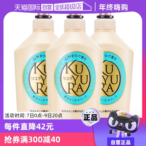 【自營】可悠然滋潤保濕秋冬季順滑沐浴露550ml*3瓶裝沐浴露