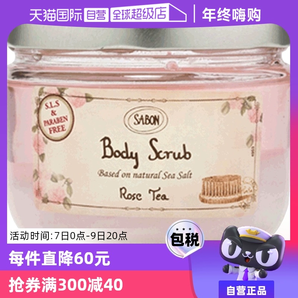 【自營】Sabon身體磨砂膏600g去雞皮去角質(zhì)秋冬季女全身嫩白浴鹽