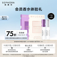 BVLGARI 寶格麗 香水體驗(yàn)裝 *1