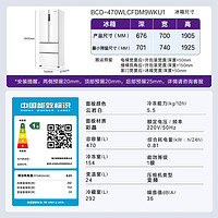 Casarte 卡薩帝 攬光星空470升超薄嵌入式法式家用雙系統(tǒng)冰箱風(fēng)冷無霜變頻BCD-470WLCFDM9WKU1