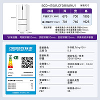 Casarte 卡薩帝 攬光星空470升超薄嵌入式法式家用雙系統(tǒng)冰箱風(fēng)冷無(wú)霜變頻BCD-470WLCFDM9WKU1