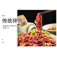 齊函楊佳 齊齊哈爾烤肉拌肉燒烤食材牛肉新鮮1200g烤肉酸菜組合