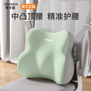 腰靠辦公室腰枕座椅護(hù)腰靠墊工位久坐神器坐椅專用腰托靠背墊腰墊