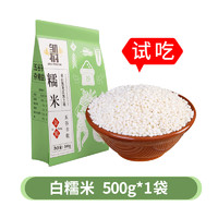 鄒有才 黑龍江白糯米 2500g 袋裝