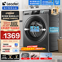 Leader 80B22 滾筒洗衣機 8公斤