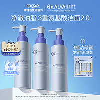 Dr.Alva 璦爾博士 基酸潔顏蜜升級2.0禮盒裝  360ml*3支