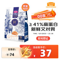 Myfoodie 麥富迪 貓糧 凍干鮮糧三文魚(yú)雞肉全期貓糧 1.8kg