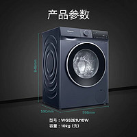 SIEMENS 西門子 無界系列 WG52E1U10W  10公斤 滾筒洗衣機