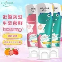 Hosjam 皓齒健 益生菌兒童護(hù)齒牙膏 150g（甜橙2支+草莓1支）