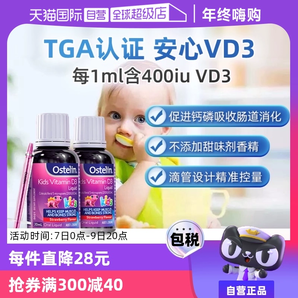 【自營】Ostelin奧斯特林嬰幼兒維生素vd3滴劑20ml*2瓶寶寶鈣兒童