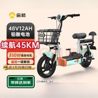 金箭 新國標(biāo)電動(dòng)車 京京 48V12Ah 鉛酸電池電瓶車