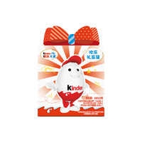 Kinder 健達(dá) 歡樂禮盒巧克力 263.5g