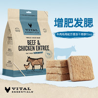 Vital Essentials vitalessentials貓糧ve凍干貓主食全價生骨肉