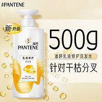 PANTENE 潘婷 乳液修護洗發(fā)露 500g