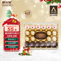費(fèi)列羅 雜莎三色球巧克力24粒269g原裝進(jìn)口禮盒