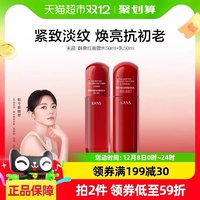 KANS 韓束 紅蠻腰水乳50ml+50ml 2件套