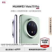 HUAWEI 華為 Mate 70 Pro 手機(jī) 12GB+256GB 雪域白