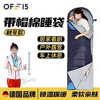 OFEIS 睡袋戶外露營保暖 冬款2.05Kg-宜5-10度