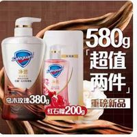 Safeguard 舒膚佳 排濁沐浴露烏木玫瑰300g+煥膚紅石榴2000g