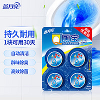 Bluemoon 藍(lán)月亮 Q廁寶 松木香型 潔廁靈 50g*4 馬桶清潔劑