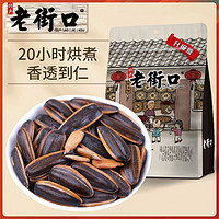 老街口 焦糖/五香味瓜子 400g*3袋