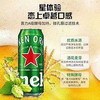 Heineken 喜力 經(jīng)典啤酒 500ml*6聽+330ml*12聽