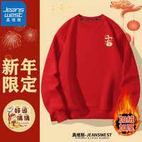 JEANSWEST 真維斯 加絨衛(wèi)衣+雙面絨打底