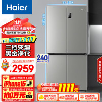 Haier 海爾 539升 十字對(duì)開(kāi)門(mén)冰箱 風(fēng)冷無(wú)霜 一級(jí)能效 變頻 海爾500星蘊(yùn)升級(jí)款 BCD-539WGHTDEDH9U1