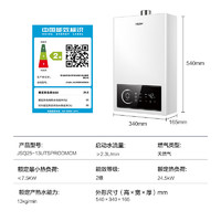 Haier 海爾 JSQ25-13UTSPRODMCM 燃?xì)鉄崴? 13L