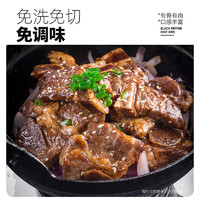 農(nóng)夫好牛 黑椒牛仔骨1200g(400g*3)