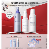 Dr.Alva 璦爾博士 熬夜水乳3.0 修護(hù)水 140ml+修護(hù)乳 110g+潔顏蜜（贈(zèng)水25ml+乳15g+潔顏蜜30ml+奈娃手機(jī)背夾）